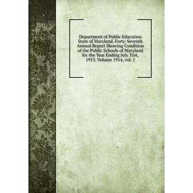 

Книга Department of Public Education State of Maryland