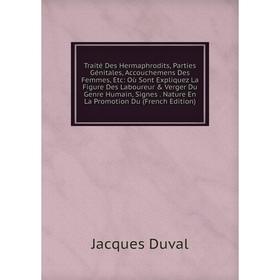 

Книга Traité Des Hermaphrodits, Parties Génitales, Accouchemens Des Femmes, Etc