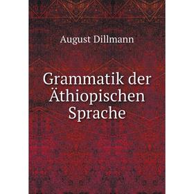 

Книга Grammatik der Äthiopischen Sprache