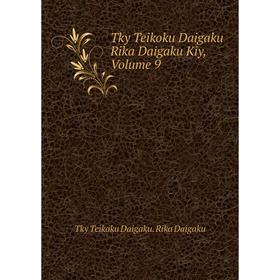 

Книга Tky Teikoku Daigaku Rika Daigaku Kiy, Volume 9