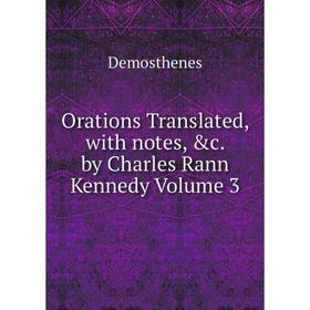 

Книга Orations Translated, with notes by Charles Rann Kennedy Volume 3