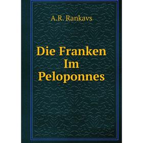 

Книга Die Franken Im Peloponnes