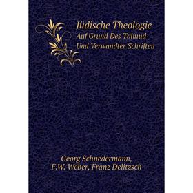 

Книга Jüdische TheologieAuf Grund Des Talmud Und Verwandter schriften