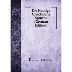

Книга Die Heutige Griechische Sprache (German Edition)