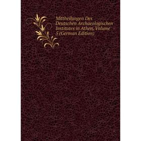 

Книга Mittheilungen Des Deutschen Archaeologischen Institutes in Athen, Volume 5