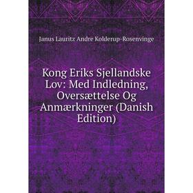 

Книга Kong Eriks Sjellandske Lov: Med Indledning, Oversættelse Og Anmærkninger (Danish Edition)