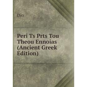 

Книга Peri Ts Prts Tou Theou Ennoias (Ancient Greek Edition)