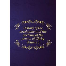 

Книга History of the development of the doctrine of the person of Christ Volume 1