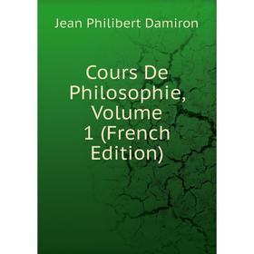 

Книга Cours De Philosophie, Volume 1 (French Edition)