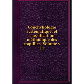 

Книга Conchyliologie systématique, et classification méthodique des coquilles Volume v 11