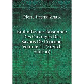 

Книга Bibliothèque Raisonnée Des Ouvrages Des Savans De L'europe, Volume 41 (French Edition)