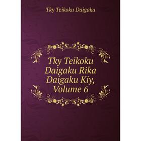 

Книга Tky Teikoku Daigaku Rika Daigaku Kiy, Volume 6