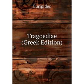 

Книга Tragoediae (Greek Edition)