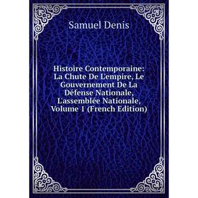 

Книга Histoire Contemporaine: La Chute De L'empire, Le Gouvernement De La Défense Nationale, L'assemblée Nationale, Volume 1 (French Edition)