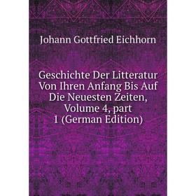 

Книга Geschichte Der Litteratur Von Ihren Anfang Bis Auf Die Neuesten Zeiten, Volume 4, part 1 (German Edition)