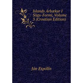

Книга Islands Árbækur I Sögu-Formi, Volume 3 (Croatian Edition)