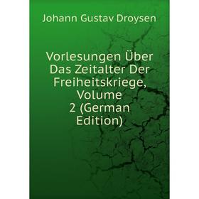 

Книга Vorlesungen Über Das Zeitalter Der Freiheitskriege, Volume 2 (German Edition)