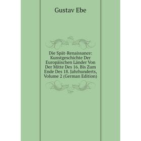 

Книга Die Spät-Renaissance: Kunstgeschichte Der Europäischen Länder Von Der Mitte Des 16. Bis Zum Ende Des 18. Jahrhunderts, Volume 2 (German Edition)