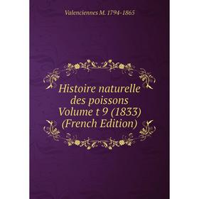 

Книга Histoire naturelle des poissons Volume t 9 (1833) (French Edition)