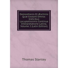 

Книга Demosthenis Et Æschinis Quæ Exstant Omnia: Indicibus Locupletissimis Continua Interpretatione Latina, Volume 2 (Latin Edition)