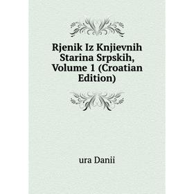 

Книга Rjenik Iz Knjievnih Starina Srpskih, Volume 1 (Croatian Edition)
