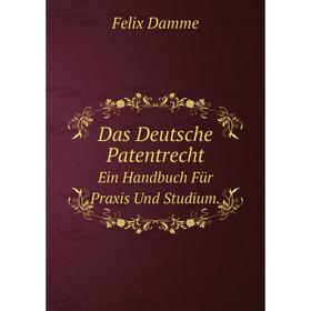 

Книга Das Deutsche Patentrecht. Ein Handbuch Für Praxis Und Studium.