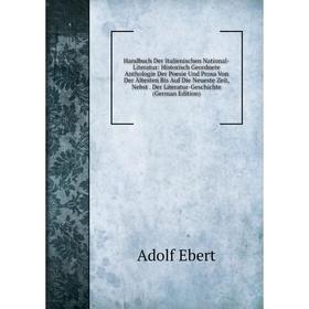 

Книга Handbuch Der Italienischen National-Literatur