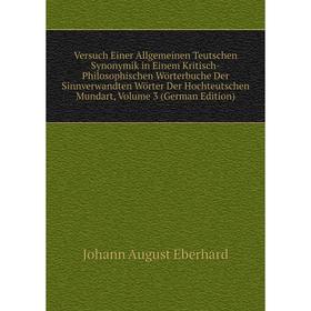 

Книга Versuch Einer Allgemeinen Teutschen Synonymik in Einem Kritisch-Philosophischen Wörterbuche Der Sinnverwandten Wörter Der Hochteutschen Mundart,