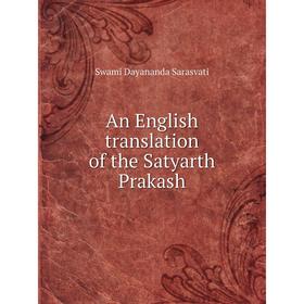 

Книга An English translation of the Satyarth Prakash