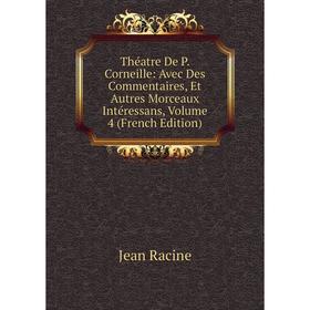 

Книга Théatre De P. Corneille: Avec Des Commentaires, Et Autres Morceaux Intéressans, Volume 4 (French Edition)