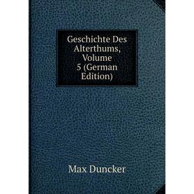 

Книга Geschichte Des Alterthums, Volume 5 (German Edition)