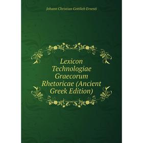 

Книга Lexicon Technologiae Graecorum Rhetoricae (Ancient Greek Edition)