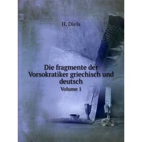 

Книга Die fragmente der Vorsokratiker griechisch und deutsch Volume 1