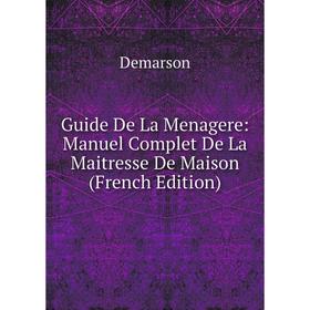 

Книга Guide De La Menagere: Manuel Complet De La Maitresse De Maison (French Edition)