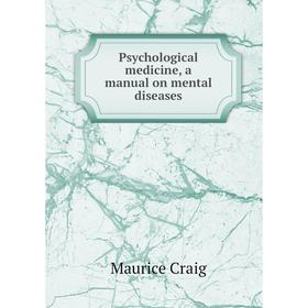 

Книга Psychological medicine, a manual on mental diseases