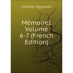 

Книга Mémoires Volume 6-7