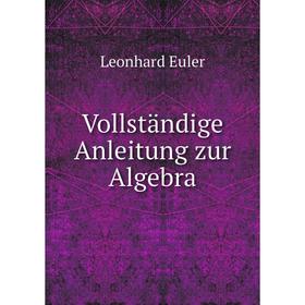

Книга Vollständige Anleitung zur Algebra