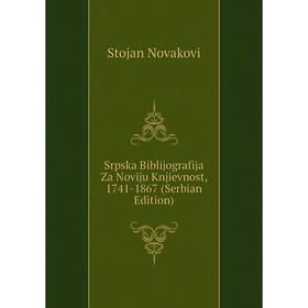 

Книга Srpska Biblijografija Za Noviju Knjievnost, 1741-1867 (Serbian Edition)