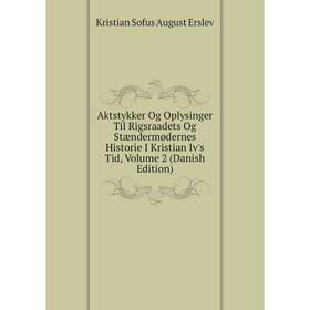 

Книга Aktstykker Og Oplysinger Til Rigsraadets Og Stændermødernes Historie I Kristian Iv's Tid, Volume 2 (Danish Edition)
