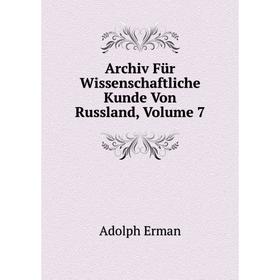 

Книга Archiv Für Wissenschaftliche Kunde Von Russland, Volume 7