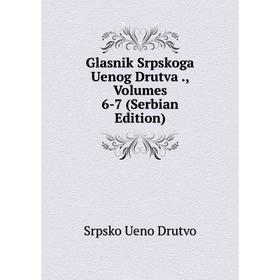 

Книга Glasnik Srpskoga Uenog Drutva., Volumes 6-7 (Serbian Edition)