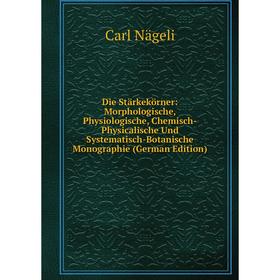 

Книга Die Stärkekörner: Morphologische, Physiologische, Chemisch-Physicalische Und Systematisch-Botanische Monographie (German Edition)