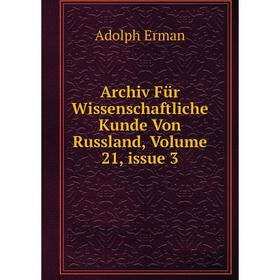 

Книга Archiv Für Wissenschaftliche Kunde Von Russland, Volume 21, issue 3