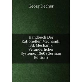 

Книга Handbuch Der Rationellen Mechanik: Bd. Mechanik Veränderlicher Systeme. 1860 (German Edition)