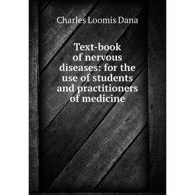 

Книга Text-book of nervous diseases: for the use of students and practitioners of medicine