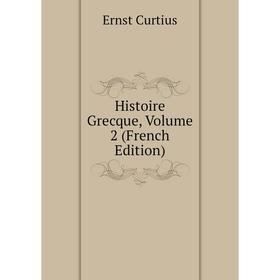 

Книга Histoire Grecque, Volume 2 (French Edition)