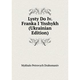 

Книга Lysty Do Iv Franka I Ynshykh (Ukrainian Edition)