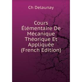 

Книга Cours Élémentaire De Mécanique Théorique Et Appliquée (French Edition)