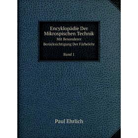 

Книга Encyklopädie Der Mikrospischen Technik Mit Besonderer Berücksichtigung Der Färbelehr Band 1