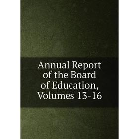 

Книга Annual Report of the Board of Education, Volumes 13-16